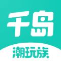 千島交友