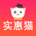 實惠貓購物返現