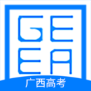 廣西普通高考信息管理