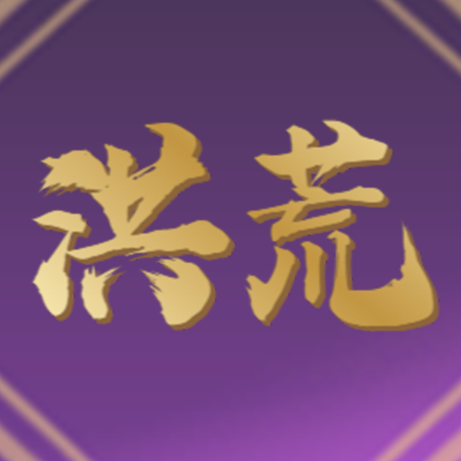 洪荒超級簽到系統(tǒng)