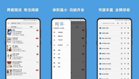 開源閱讀怎么添加書源 開源閱讀3.0書源最新2023免費添加