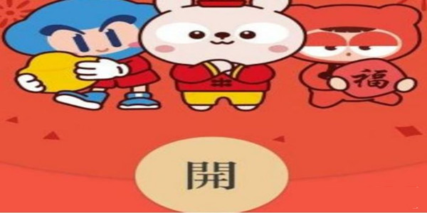 新年《微信》紅包封面序列號大全2023介紹