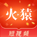 火猿短視頻