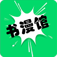 書漫閣