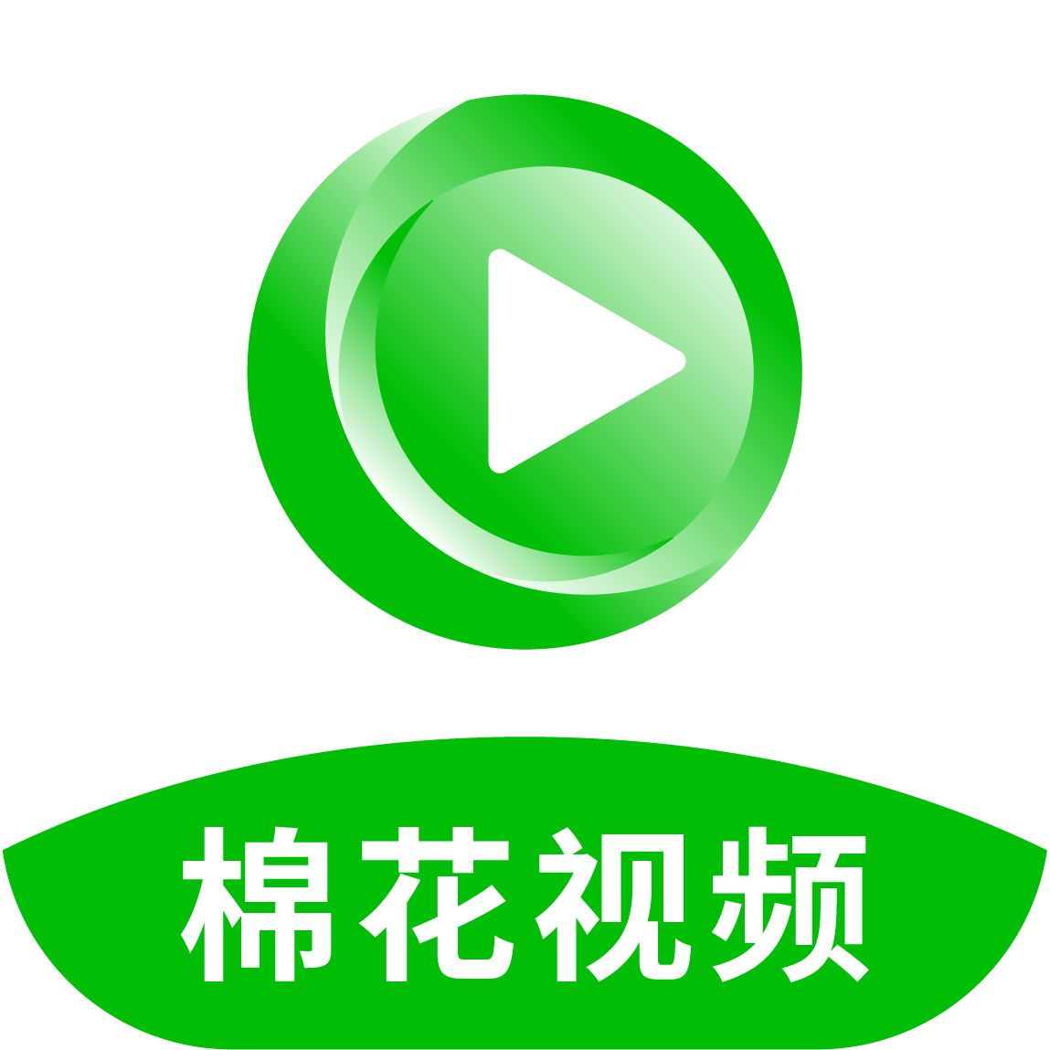 棉花視頻