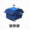 狂帝軟件庫