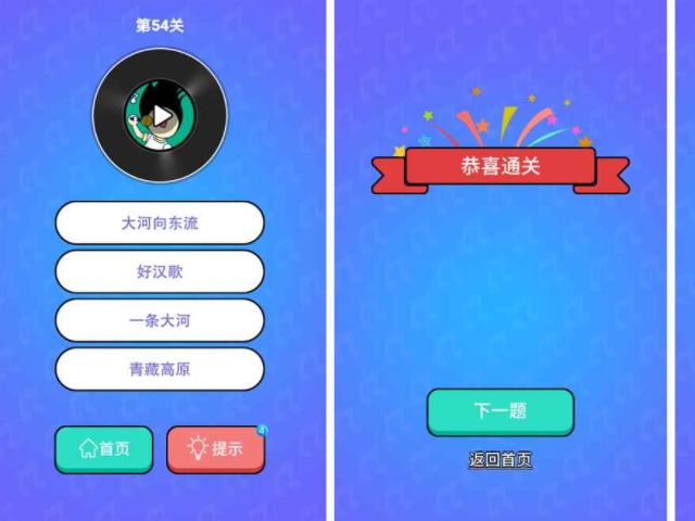 猜歌高手正版賺錢app