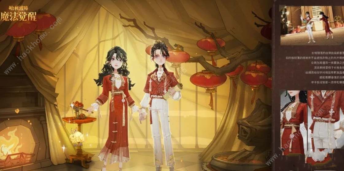 哈利波特魔法覺醒2023年1月直售時裝介紹