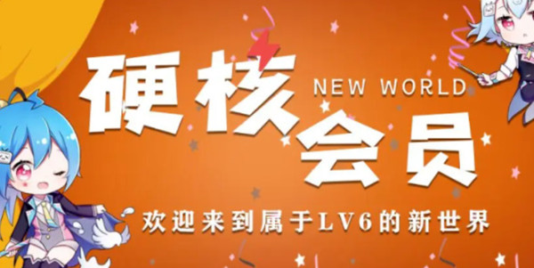 《b站》硬核會(huì)員題庫(kù)答案2023介紹