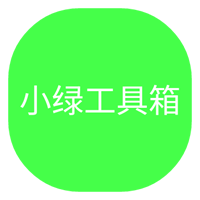 綠小服app