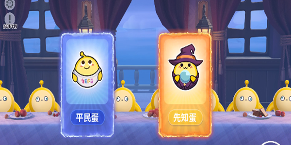 《蛋仔派對》誰是臥底蛋玩法介紹