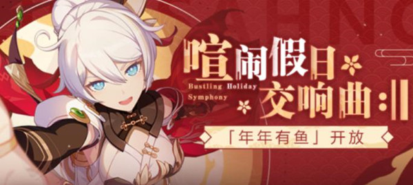 《崩壞3》春節(jié)問答兌換碼2023介紹