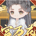 后宮萬花筒