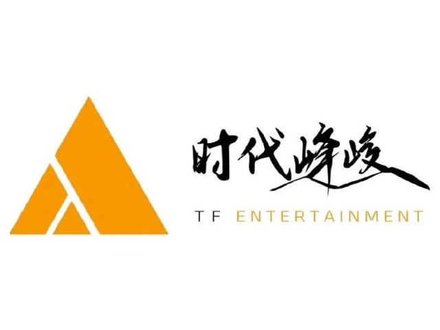 時代峰峻fanclub
