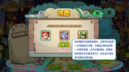 洛克王國寵物召喚歲玩法模式 洛克王國寵物召喚歲活動攻略