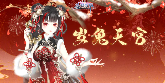 盛世芳華團圓宵宵活動怎么玩 盛世芳華團圓宵宵活動時間以及玩法