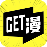 GET漫畫