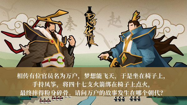 《無悔華夏》漁樵問答2月15日答案介紹