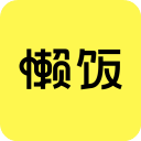 懶飯