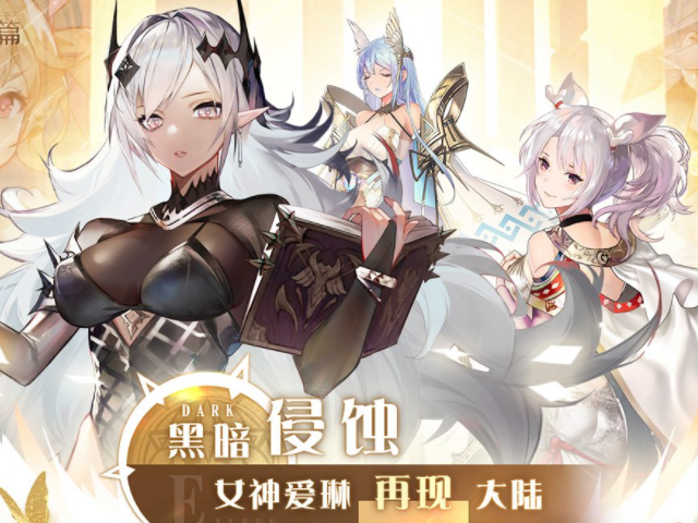 愛(ài)琳詩(shī)篇折扣