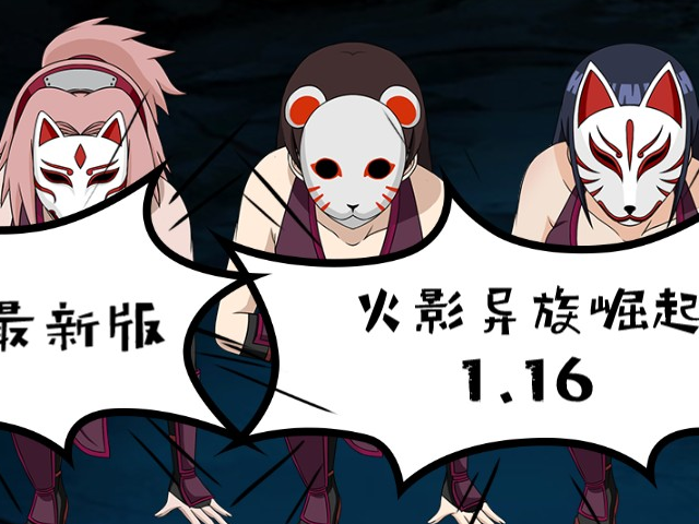 JikageRising火影異族覺醒2023