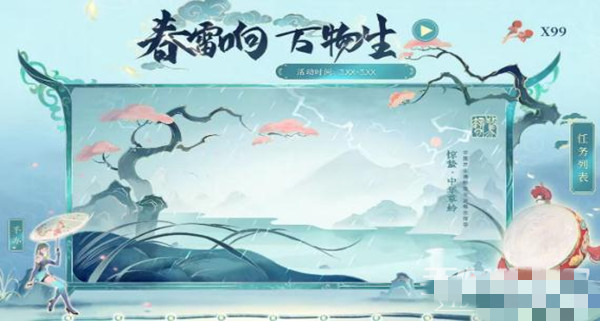 《CF》春雷響萬物生活動(dòng)2023介紹
