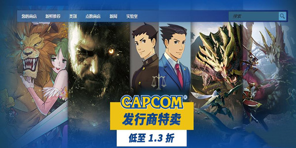 《steam》卡普空特賣活動時間介紹