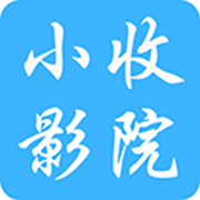 小收影視
