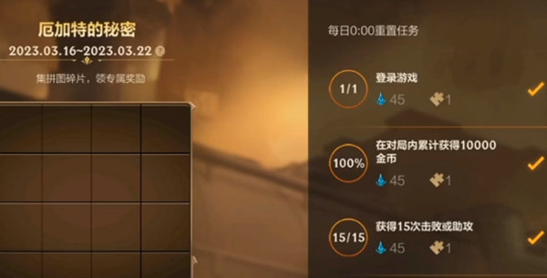 《英雄聯(lián)盟》厄加特的秘密拼圖攻略介紹