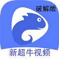 新超牛視頻
