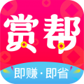 賞幫賺