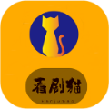 看劇貓
