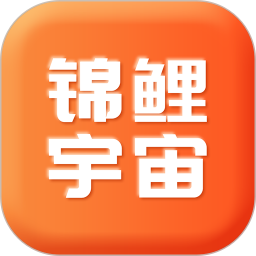 錦鯉宇宙
