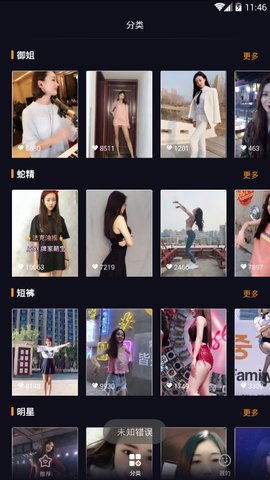 牛奶短視頻截圖1