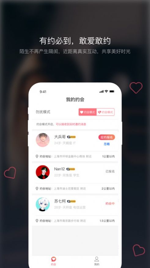 佳遇社區(qū)截圖3