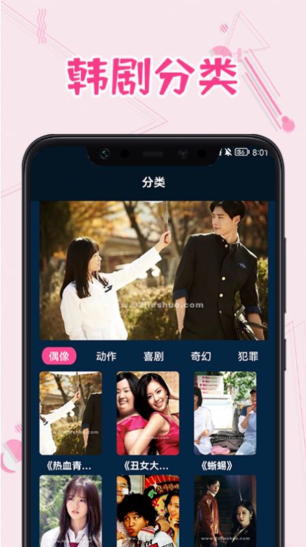 韓劇熱播截圖1