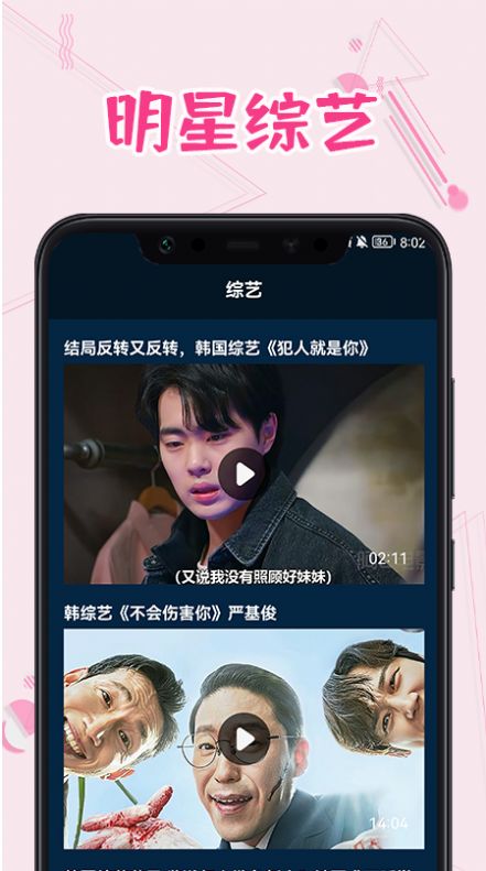 韓劇熱播截圖3