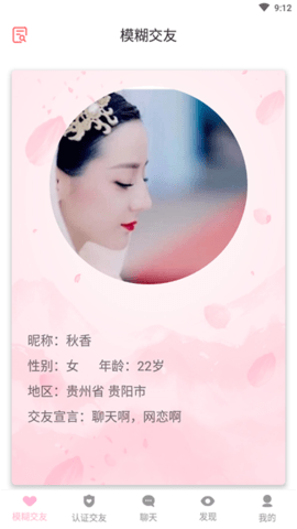 叔叔不約匿名聊天截圖1
