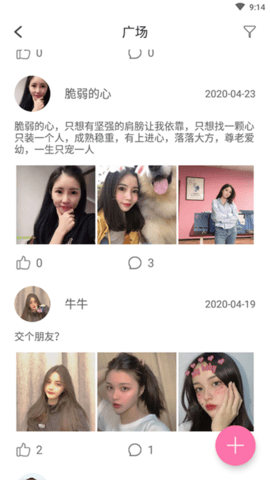 叔叔不約匿名聊天截圖2