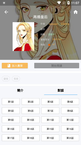 copy漫畫截圖3