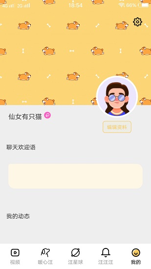 左手視頻app截圖2