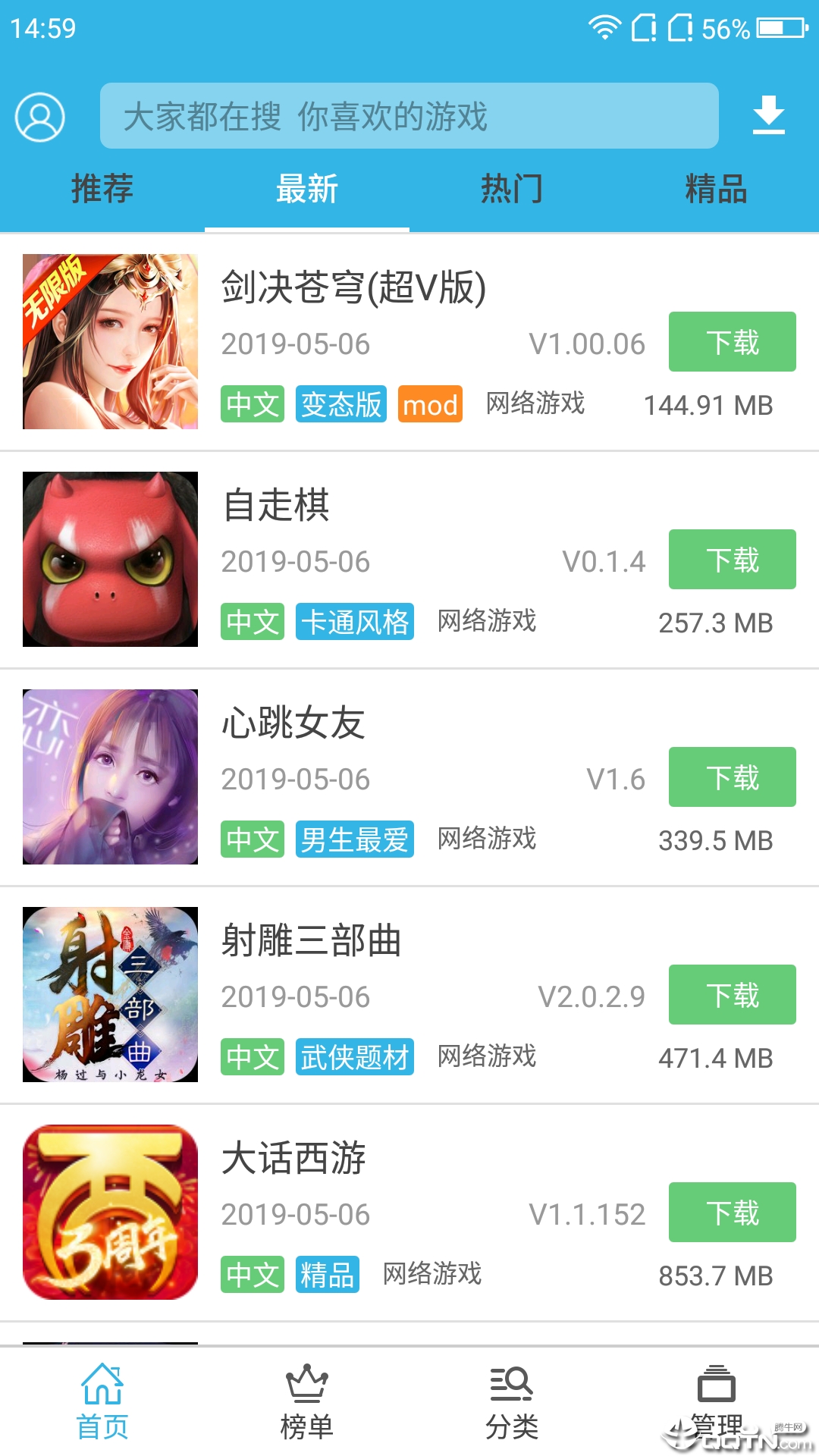 軟天空2021最新版截圖1