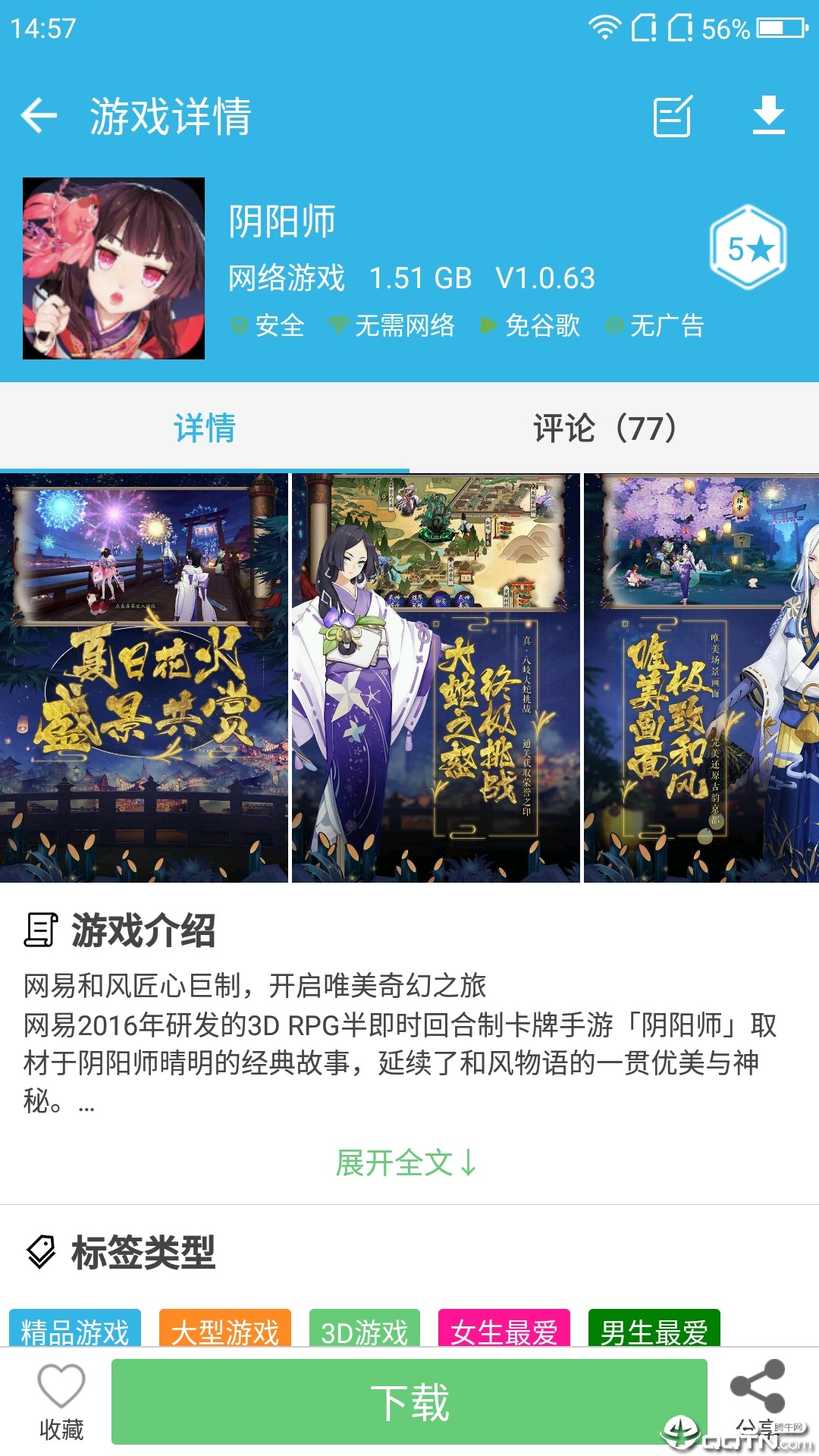 軟天空2021最新版截圖2