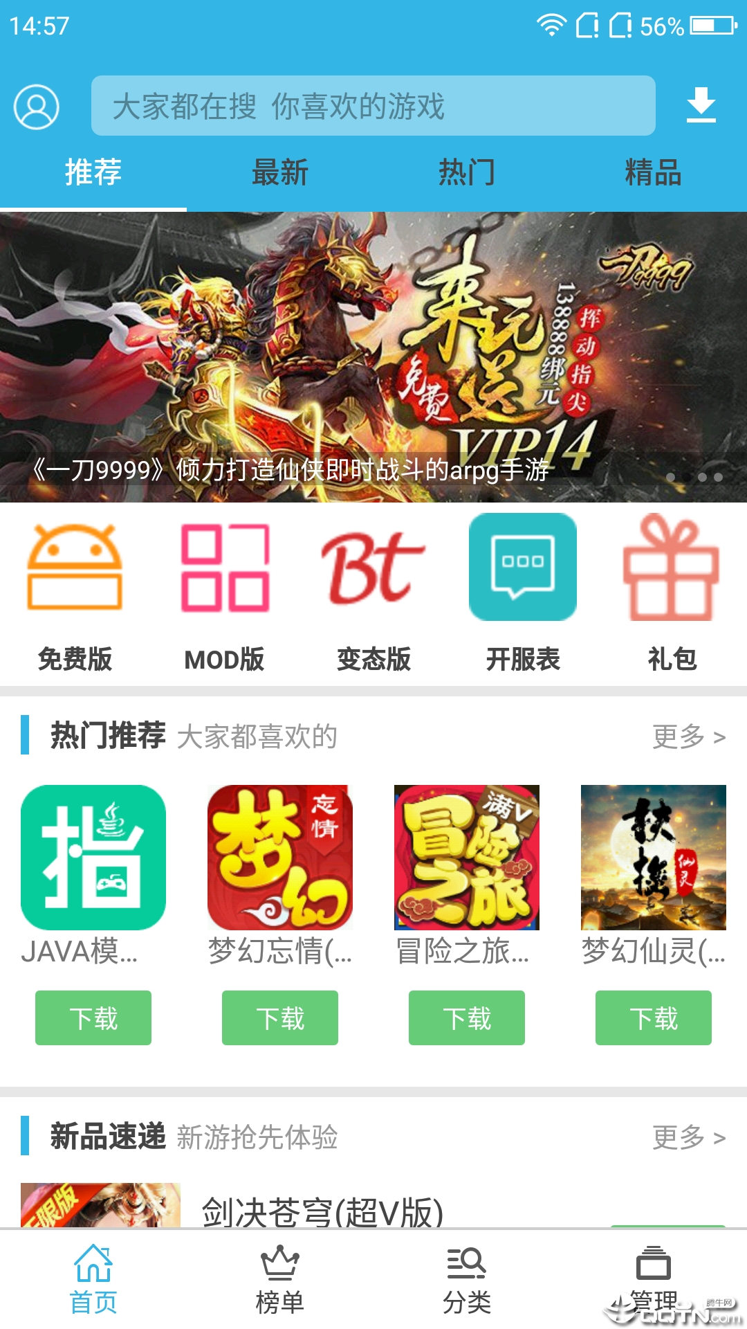 軟天空2021最新版截圖3