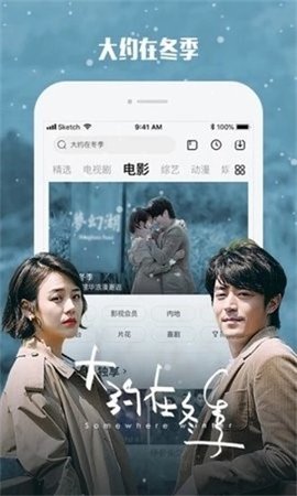 酷霸影視截圖1