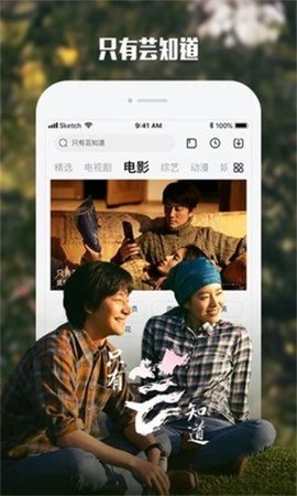 酷霸影視截圖2