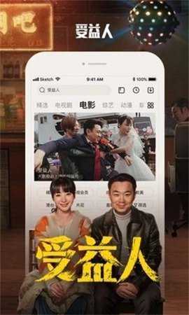 酷霸影視截圖3