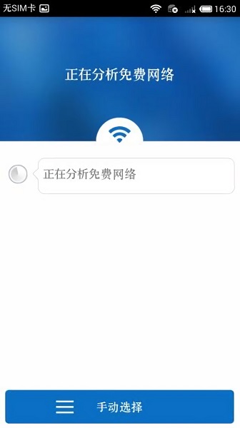 wifi萬能解鎖王截圖1