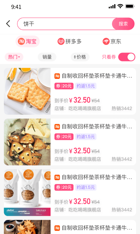 優(yōu)返蛙購物截圖1