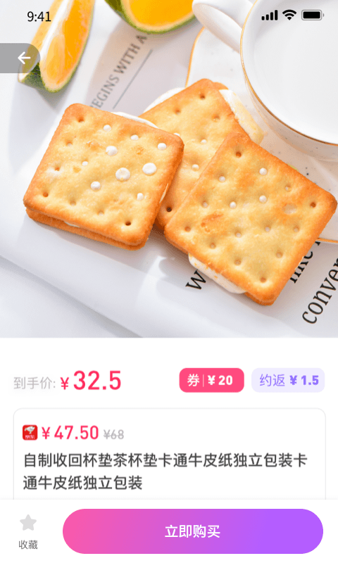 優(yōu)返蛙購物截圖2